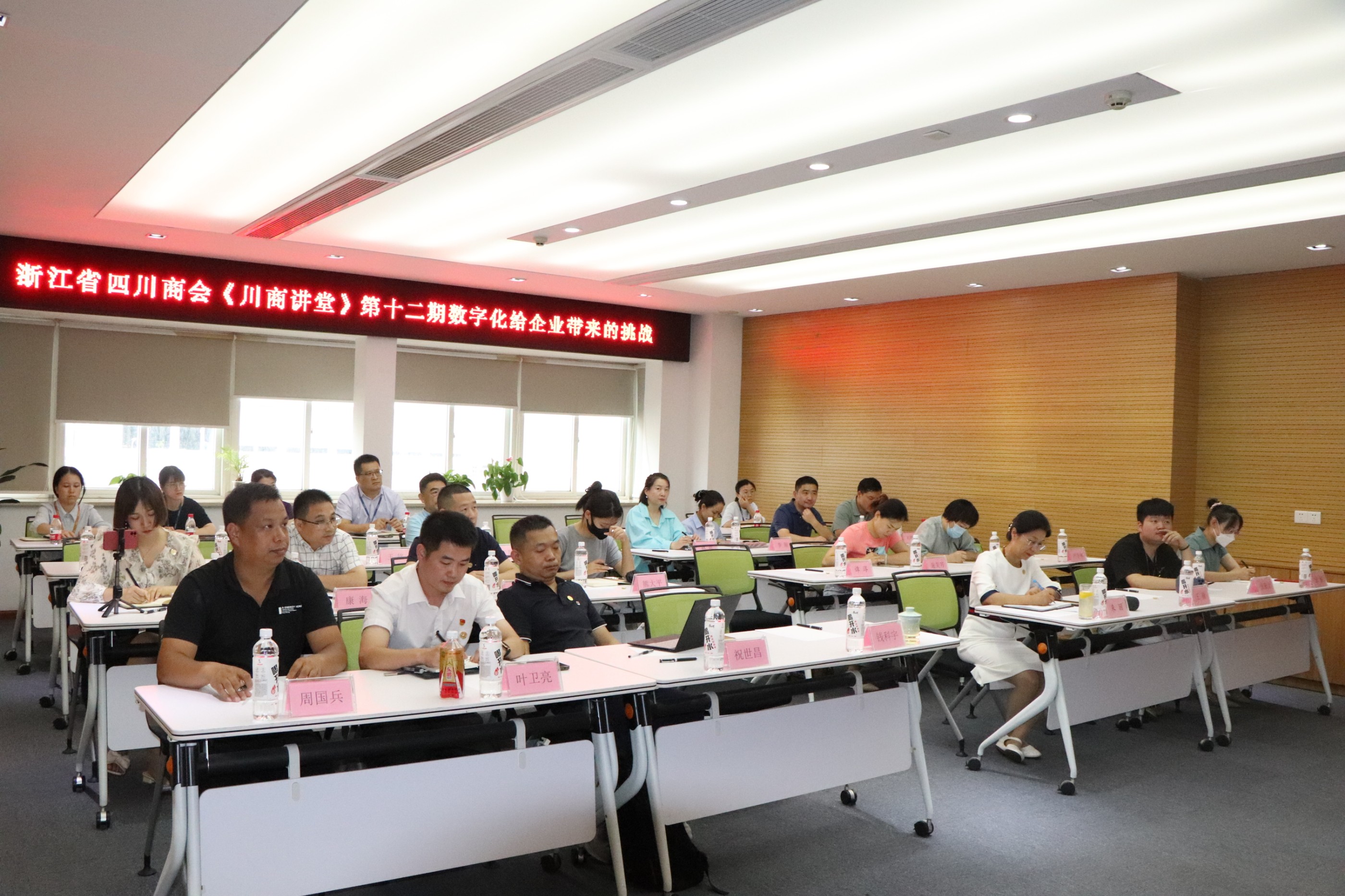 【川商讲堂】第十二期：数字化给企业带来的挑战
