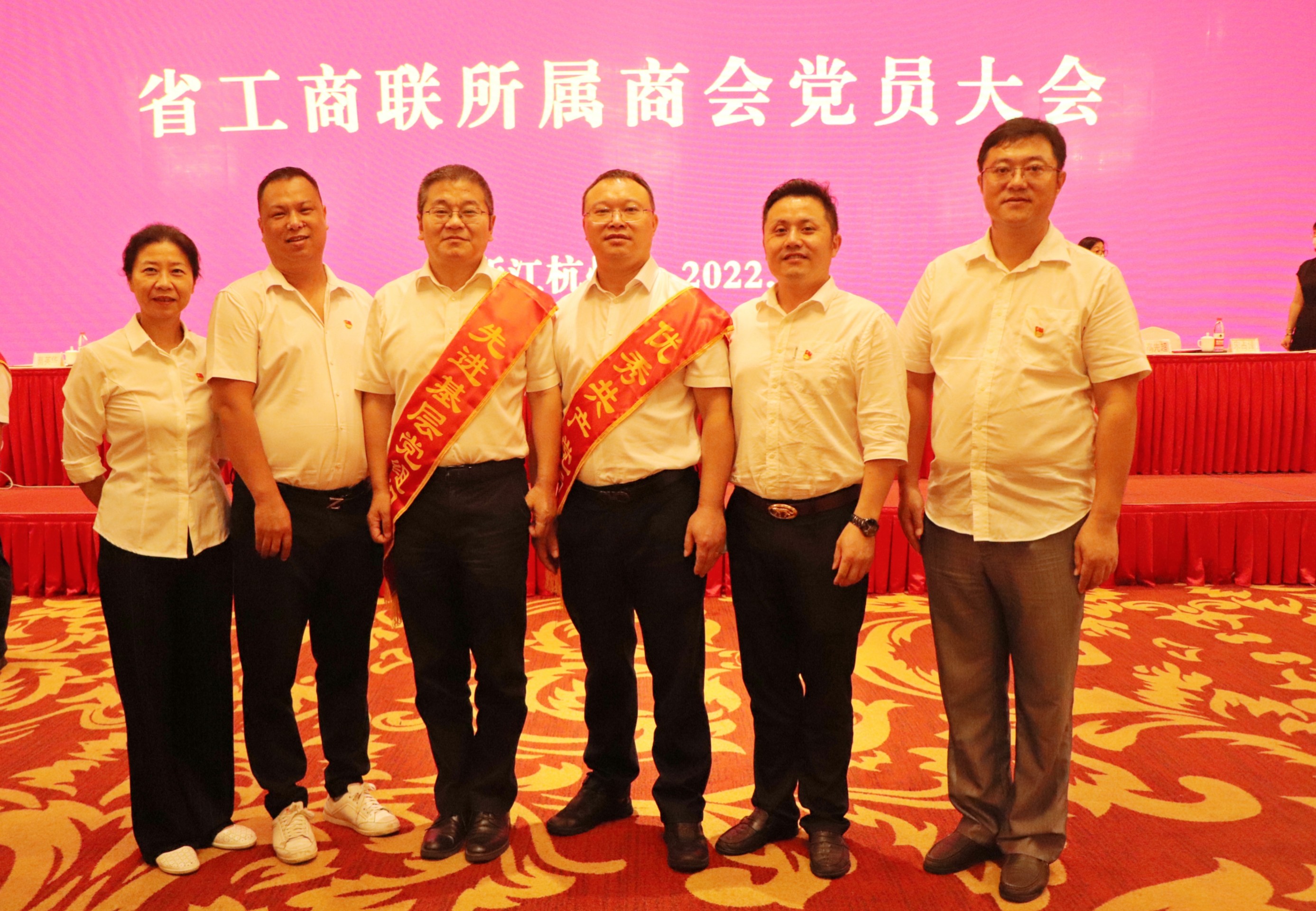 【喜讯】中共浙江省四川商会支部委员会荣获“先进基层党组织