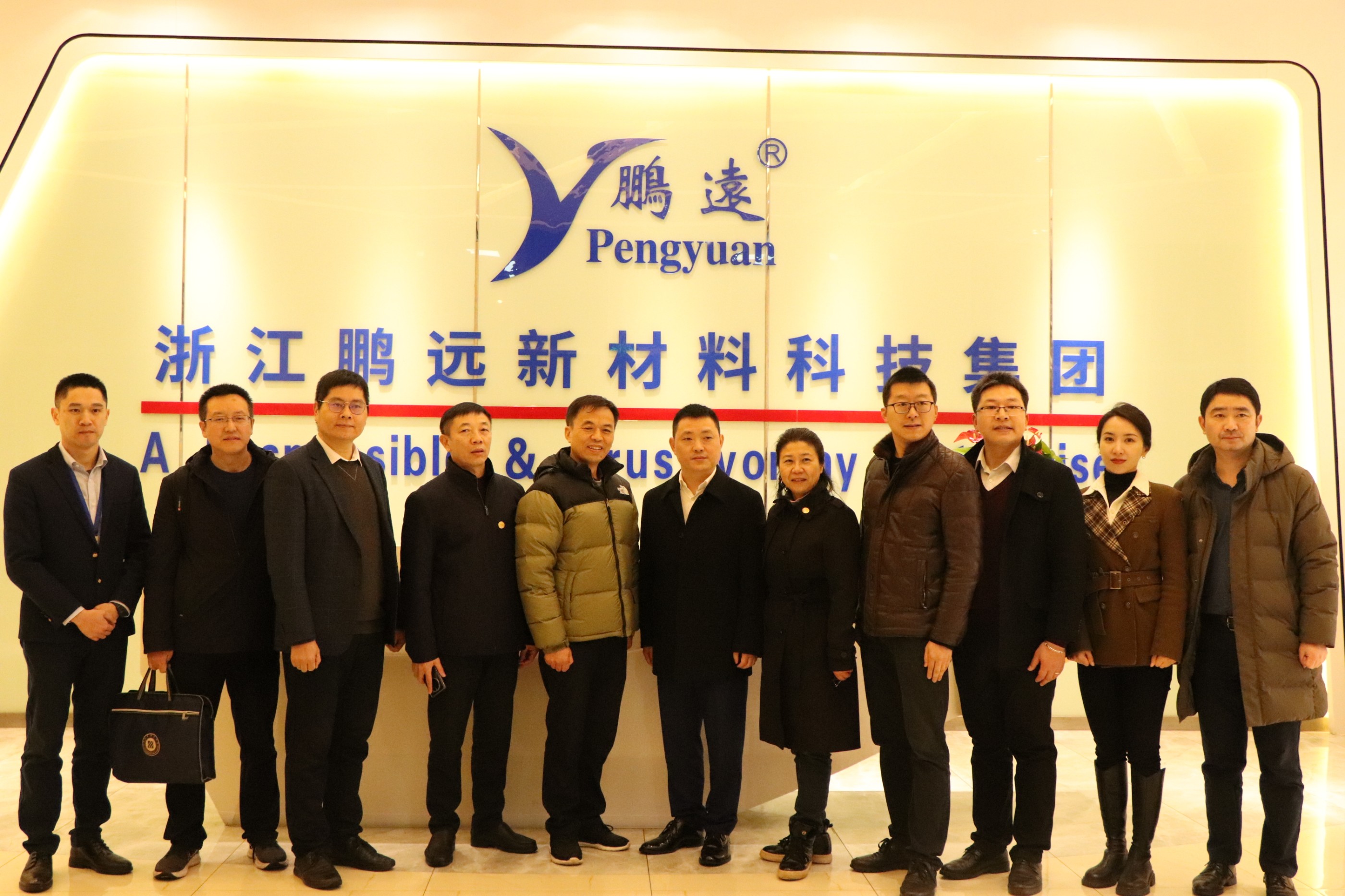 【来访】四川海惠助贫服务中心到访商会常务副会长单位--浙江鹏远新材料科技集团股份有限公司